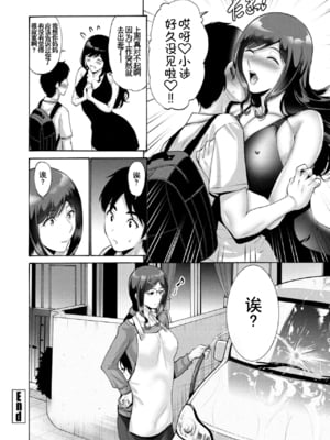 [西川康] 伯母と母 - 前後篇 [DL版] [中国翻訳][疏碼]_021