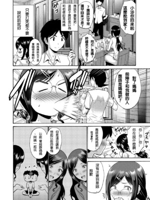 [西川康] 伯母と母 - 前後篇 [DL版] [中国翻訳][疏碼]_025