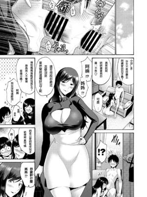 [西川康] 伯母と母 - 前後篇 [DL版] [中国翻訳][疏碼]_040