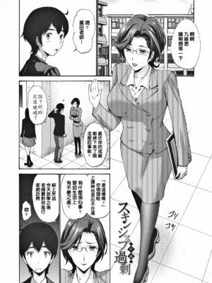[西川康] スキンシップ過剰 - 前後篇 (友達の母は僕のモノ-單行本-)[DL版] [中国翻訳][疏碼]