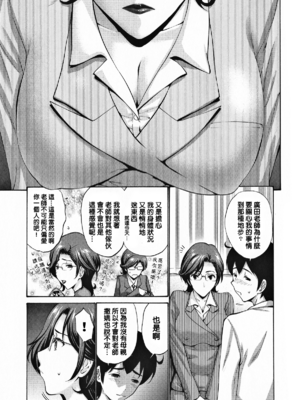 [西川康] スキンシップ過剰 - 前後篇 (友達の母は僕のモノ-單行本-)[DL版] [中国翻訳][疏碼]_003