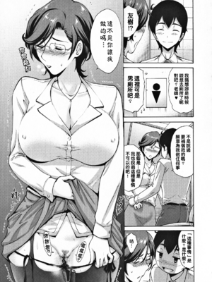 [西川康] スキンシップ過剰 - 前後篇 (友達の母は僕のモノ-單行本-)[DL版] [中国翻訳][疏碼]_025