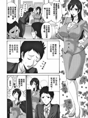 [西川康] なれそめ (友達の母は僕のモノ-單行本-)[DL版] [中国翻訳][疏碼]_002