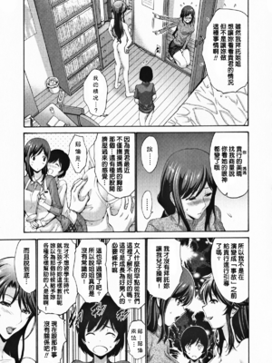 [西川康] 伯母汁と母汁 - 前後篇 (友達の母は僕のモノ-單行本-)[DL版] [中国翻訳][疏碼]_021