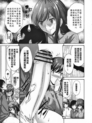 [西川康] 伯母汁と母汁 - 前後篇 (友達の母は僕のモノ-單行本-)[DL版] [中国翻訳][疏碼]_023