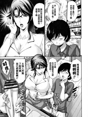 [西川康] 伯母汁と母汁 - 前後篇 (友達の母は僕のモノ-單行本-)[DL版] [中国翻訳][疏碼]_001