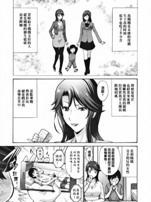 [西川康] 伯母汁と母汁 - 前後篇 (友達の母は僕のモノ-單行本-)[DL版] [中国翻訳][疏碼]_003