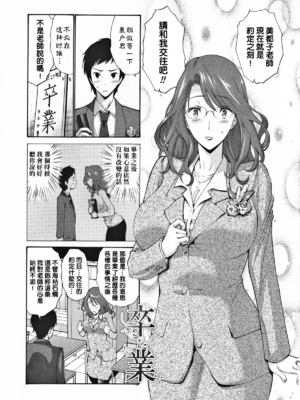 [西川康] 卒業 (友達の母は僕のモノ-單行本-)[DL版] [中国翻訳][疏碼]