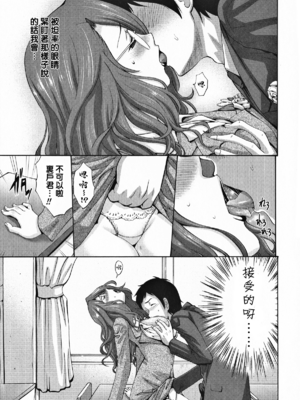 [西川康] 卒業 (友達の母は僕のモノ-單行本-)[DL版] [中国翻訳][疏碼]_003