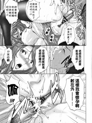 [西川康] 卒業 (友達の母は僕のモノ-單行本-)[DL版] [中国翻訳][疏碼]_011