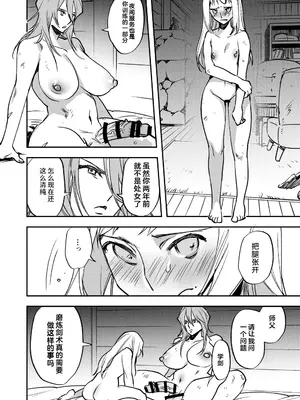 [としゃぴんく (ちめだ)] お前は私のチンポには勝てないしかし私のチンポ以外の全てに勝てる [中国翻訳]_17