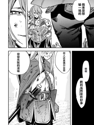 [としゃぴんく (ちめだ)] お前は私のチンポには勝てないしかし私のチンポ以外の全てに勝てる [中国翻訳]_23