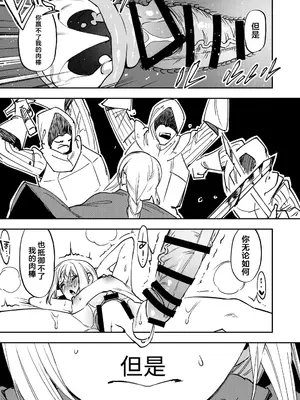 [としゃぴんく (ちめだ)] お前は私のチンポには勝てないしかし私のチンポ以外の全てに勝てる [中国翻訳]_20