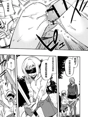 [としゃぴんく (ちめだ)] お前は私のチンポには勝てないしかし私のチンポ以外の全てに勝てる [中国翻訳]_12