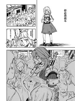 [としゃぴんく (ちめだ)] お前は私のチンポには勝てないしかし私のチンポ以外の全てに勝てる [中国翻訳]_03