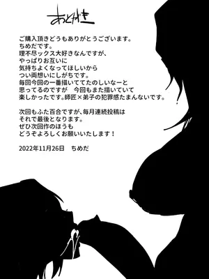 [としゃぴんく (ちめだ)] お前は私のチンポには勝てないしかし私のチンポ以外の全てに勝てる [中国翻訳]_32