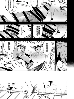 [としゃぴんく (ちめだ)] お前は私のチンポには勝てないしかし私のチンポ以外の全てに勝てる [中国翻訳]_16