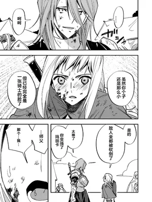 [としゃぴんく (ちめだ)] お前は私のチンポには勝てないしかし私のチンポ以外の全てに勝てる [中国翻訳]_22