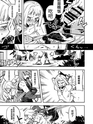 [としゃぴんく (ちめだ)] お前は私のチンポには勝てないしかし私のチンポ以外の全てに勝てる [中国翻訳]_10