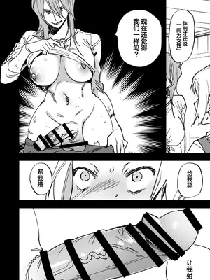 [としゃぴんく (ちめだ)] お前は私のチンポには勝てないしかし私のチンポ以外の全てに勝てる [中国翻訳]_15