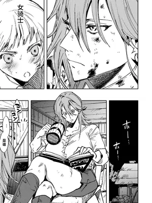 [としゃぴんく (ちめだ)] お前は私のチンポには勝てないしかし私のチンポ以外の全てに勝てる [中国翻訳]_04