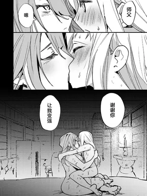[としゃぴんく (ちめだ)] お前は私のチンポには勝てないしかし私のチンポ以外の全てに勝てる [中国翻訳]_31
