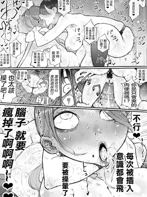 [Sky Dogma (ぱんだこりゃ)] 美人妻、市ノ瀬 しおり(37)は、娘の友人に抱かれている｜美人妻，市之瀨詩織（37），被女兒的朋友上了。 [沒有漢化]_45