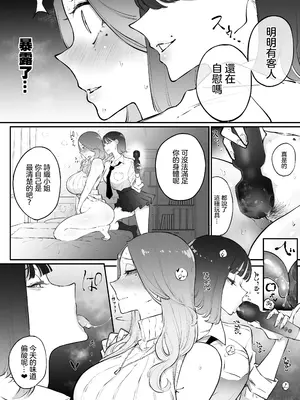 [Sky Dogma (ぱんだこりゃ)] 美人妻、市ノ瀬 しおり(37)は、娘の友人に抱かれている｜美人妻，市之瀨詩織（37），被女兒的朋友上了。 [沒有漢化]_07