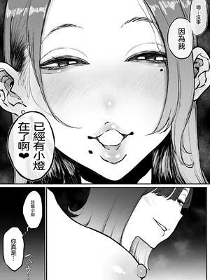 [Sky Dogma (ぱんだこりゃ)] 美人妻、市ノ瀬 しおり(37)は、娘の友人に抱かれている｜美人妻，市之瀨詩織（37），被女兒的朋友上了。 [沒有漢化]_61