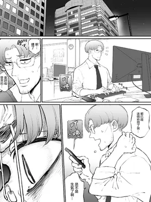 [Sky Dogma (ぱんだこりゃ)] 美人妻、市ノ瀬 しおり(37)は、娘の友人に抱かれている｜美人妻，市之瀨詩織（37），被女兒的朋友上了。 [沒有漢化]_57