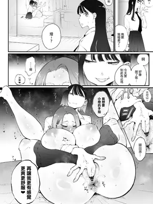 [Sky Dogma (ぱんだこりゃ)] 美人妻、市ノ瀬 しおり(37)は、娘の友人に抱かれている｜美人妻，市之瀨詩織（37），被女兒的朋友上了。 [沒有漢化]_13