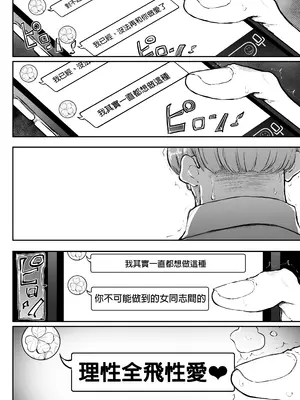[Sky Dogma (ぱんだこりゃ)] 美人妻、市ノ瀬 しおり(37)は、娘の友人に抱かれている｜美人妻，市之瀨詩織（37），被女兒的朋友上了。 [沒有漢化]_59