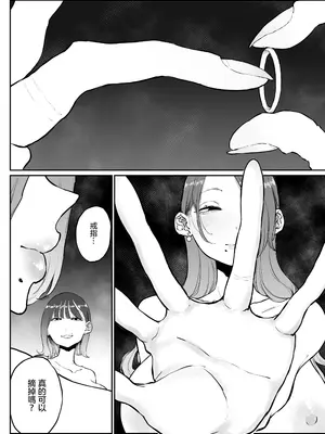 [Sky Dogma (ぱんだこりゃ)] 美人妻、市ノ瀬 しおり(37)は、娘の友人に抱かれている｜美人妻，市之瀨詩織（37），被女兒的朋友上了。 [沒有漢化]_60