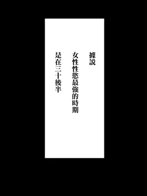 [Sky Dogma (ぱんだこりゃ)] 美人妻、市ノ瀬 しおり(37)は、娘の友人に抱かれている｜美人妻，市之瀨詩織（37），被女兒的朋友上了。 [沒有漢化]_18