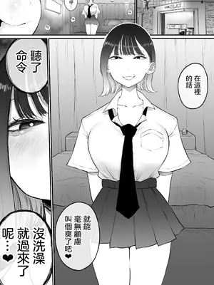 [Sky Dogma (ぱんだこりゃ)] 美人妻、市ノ瀬 しおり(37)は、娘の友人に抱かれている｜美人妻，市之瀨詩織（37），被女兒的朋友上了。 [沒有漢化]_30