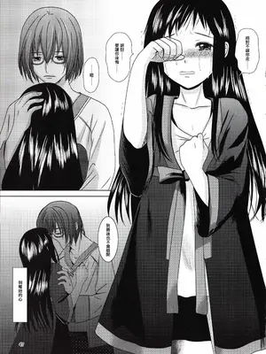 (C81) [イヌドリルロリータエンジン (犬森サヤカ)] 砂の盃杯 (アルトネリコ 2) [EM個人漢化]_46