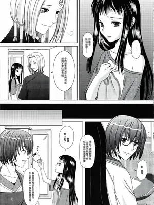 (C81) [イヌドリルロリータエンジン (犬森サヤカ)] 砂の盃杯 (アルトネリコ 2) [EM個人漢化]_08