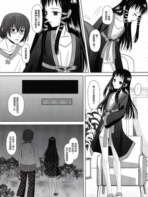 (C81) [イヌドリルロリータエンジン (犬森サヤカ)] 砂の盃杯 (アルトネリコ 2) [EM個人漢化]_16