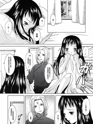 (C81) [イヌドリルロリータエンジン (犬森サヤカ)] 砂の盃杯 (アルトネリコ 2) [EM個人漢化]_41