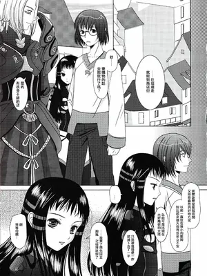 (C81) [イヌドリルロリータエンジン (犬森サヤカ)] 砂の盃杯 (アルトネリコ 2) [EM個人漢化]_04