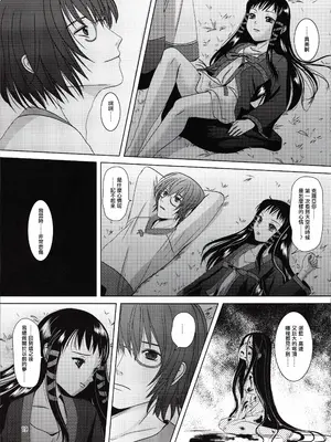 (C81) [イヌドリルロリータエンジン (犬森サヤカ)] 砂の盃杯 (アルトネリコ 2) [EM個人漢化]_18