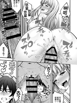[どうしょく (INAGITA)] 催眠学園 第1-5話 [拉狗个人汉化] [DL版]_209