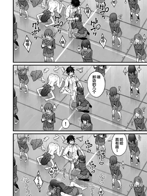 [どうしょく (INAGITA)] 催眠学園 第1-5話 [拉狗个人汉化] [DL版]_170
