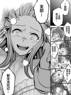 [どうしょく (INAGITA)] 催眠学園 第1-5話 [拉狗个人汉化] [DL版]_190