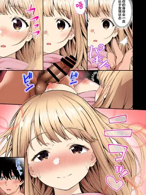 [どうしょく (INAGITA)] 催眠学園 第1-5話 [拉狗个人汉化] [DL版]_022