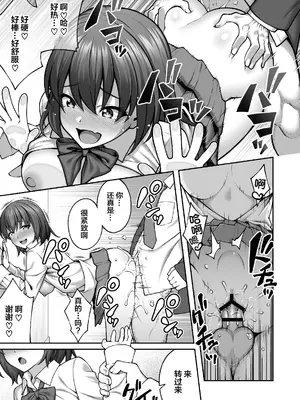 [どうしょく (INAGITA)] 催眠学園 第1-5話 [拉狗个人汉化] [DL版]_114