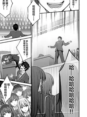[どうしょく (INAGITA)] 催眠学園 第1-5話 [拉狗个人汉化] [DL版]_161