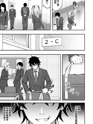 [どうしょく (INAGITA)] 催眠学園 第1-5話 [拉狗个人汉化] [DL版]_118