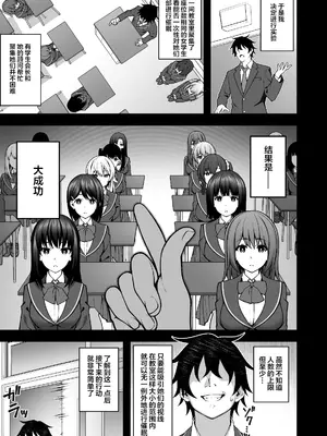 [どうしょく (INAGITA)] 催眠学園 第1-5話 [拉狗个人汉化] [DL版]_120