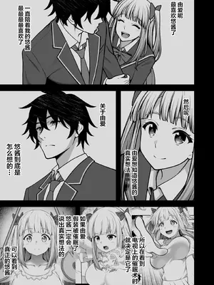 [どうしょく (INAGITA)] 催眠学園 第1-5話 [拉狗个人汉化] [DL版]_177